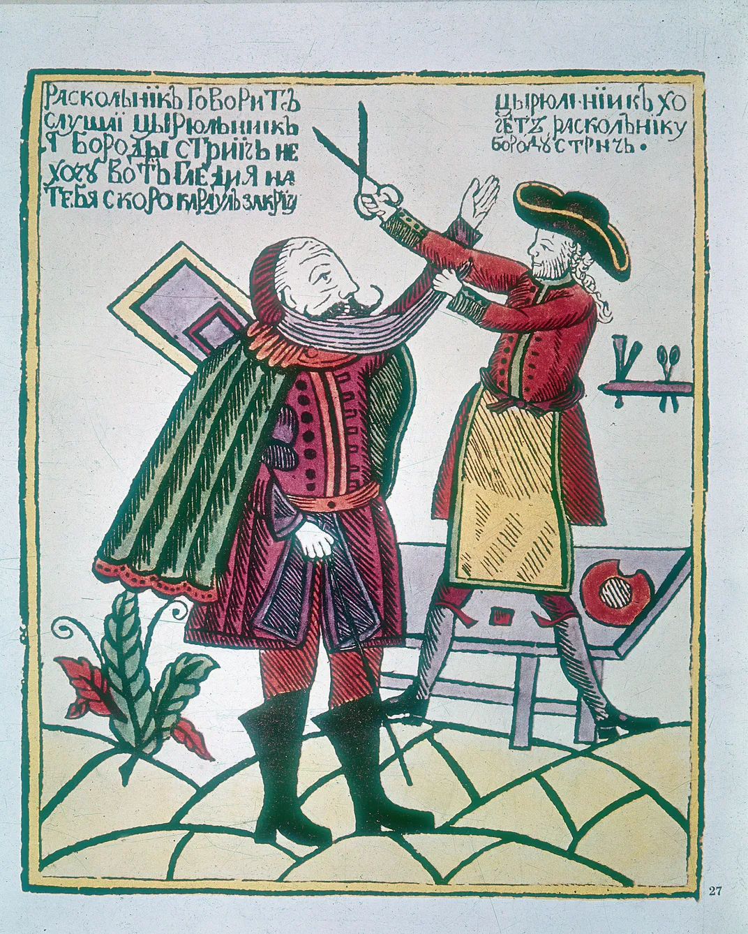 Peter the Great